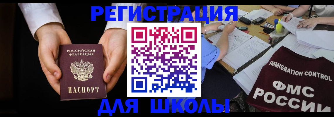 прописка законно в Пласте