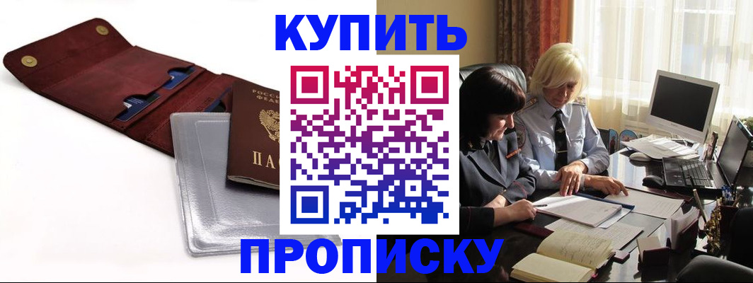 временная регистрация в квартире в Пласте